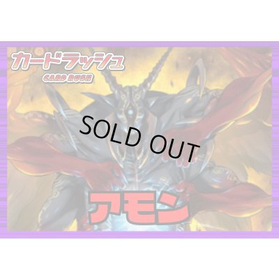 画像1: ダークステイツ(アモン)【ver1.0】{-}《デッキ販売》
