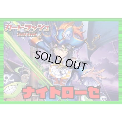 画像1: ストイケイア(ナイトローゼ)【ver1.0】{-}《デッキ販売》