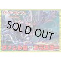 ケテルサンクチュアリ(ファントム・ブラスター)【ver1.1】{-}《デッキ販売》