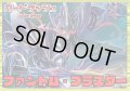 ケテルサンクチュアリ(ファントム・ブラスター)【ver1.1】{-}《デッキ販売》