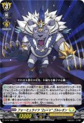 フォーミュライツZo=Vゴルレオン【PR】{D-PR/1692}《ケテルサンクチュアリ》