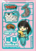スリーブ『ちほうかっぷ姫路2026.6.20』53枚入り【-】{-}《サプライ》