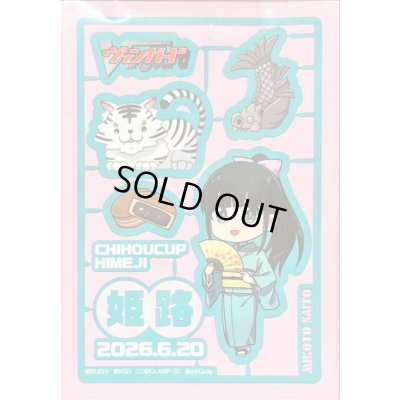 画像1: スリーブ『ちほうかっぷ姫路2026.6.20』53枚入り【-】{-}《サプライ》