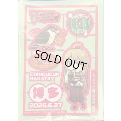 画像1: スリーブ『ちほうかっぷ博多2026.6.27』53枚入り【-】{-}《サプライ》