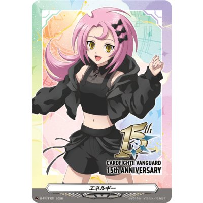 画像1: エネルギー(弓月ルーナ)【PR】{D-PR/1721}《その他》