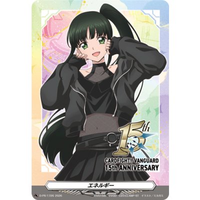 画像1: エネルギー(西塔ミコト)【PR】{D-PR/1726}《その他》