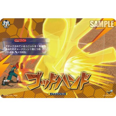 画像1: ゴッドハンド【PR】{D-PR/1731}《イナズマイレブン》
