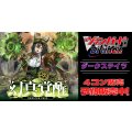 【4コン予約販売】「幻真覚醒」ダークステイツRRR以下4コンセット{/}《-》
