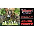 【4コン予約販売】「幻真覚醒」ドラゴンエンパイアRRR以下4コンセット{/}《-》
