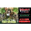 【4コン予約販売】「幻真覚醒」ストイケイアRRR以下4コンセット{/}《-》