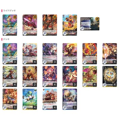 画像2: ドラゴンエンパイア(シヴィルト)【ver1.1】{-}《デッキ販売》