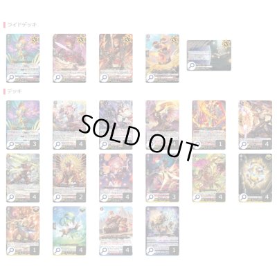 画像2: ドラゴンエンパイア(シヴィルト)【ver1.1】{-}《デッキ販売》