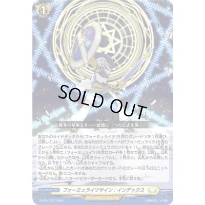 画像1: フォーミュライツサイン：インデックス【PR】{D-PR/1727}《ケテルサンクチュアリ》