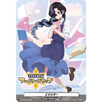 画像1: 〔状態A-〕エネルギー(石川クルミTSUTAYAファイターズカップ)【PR】{D-PR/1694}《その他》