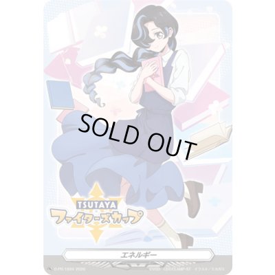 画像1: エネルギー(石川クルミTSUTAYAファイターズカップ)【PR】{D-PR/1694}《その他》