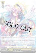 〔状態B〕「RRR仕様」ディセクション・エンジェル【PR】{D-PR/1701}《ケテルサンクチュアリ》