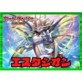 ストイケイア(エスタシオン)【ver1.1】{-}《デッキ販売》