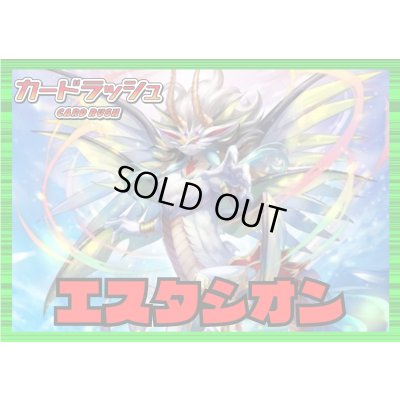 画像1: ストイケイア(エスタシオン)【ver1.1】{-}《デッキ販売》