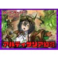 ダークステイツ(アルティサリア幻影)【ver1.0】{-}《デッキ販売》