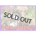 ダークステイツ(アルティサリア幻影)【ver1.0】{-}《デッキ販売》