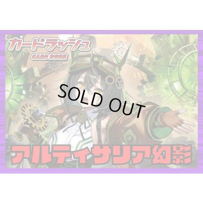 画像1: ダークステイツ(アルティサリア幻影)【ver1.0】{-}《デッキ販売》