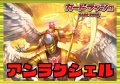 ケテルサンクチュアリ(アンラクシェル)【ver1.0】{-}《デッキ販売》