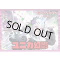 リリカルモナステリオ(ユニカ幻影)【ver1.0】{-}《デッキ販売》