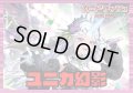 リリカルモナステリオ(ユニカ幻影)【ver1.0】{-}《デッキ販売》