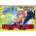 ケテルサンクチュアリ(リアノーン幻影)【ver1.0】{-}《デッキ販売》