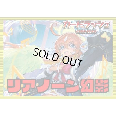 画像1: ケテルサンクチュアリ(リアノーン幻影)【ver1.0】{-}《デッキ販売》