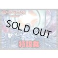 ブラントゲート(特攻丸)【ver1.0】{-}《デッキ販売》