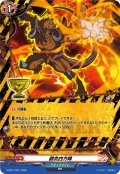 闘気四方陣【PR】{D-PR/1761}《バディファイト》