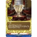 聖杯【PR】{D-PR/1763}《バディファイト》