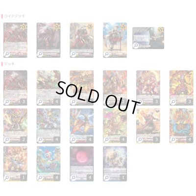 画像2: ドラゴンエンパイア(ユースベルク幻影)【ver1.1】{-}《デッキ販売》