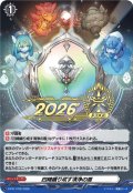 四精織り成す清浄の盾【PR】{D-PR/1729}《その他》