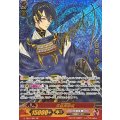 〔状態B〕三日月宗近【SP】{G-TB01/S01}《刀剣乱舞》
