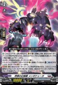呼哮の幻真獣メンギドゥーガ【PR】{D-PR/1743}《ブラントゲート》