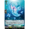「H仕様」深淵霊域グリアーネ【PR】{D-PR/1748}《ストイケイア》