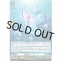 「H仕様」深淵霊域グリアーネ【PR】{D-PR/1748}《ストイケイア》