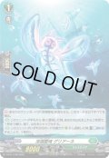 「H仕様」深淵霊域グリアーネ【PR】{D-PR/1748}《ストイケイア》