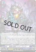 龍樹の落胤アンデ・ケムダー【PR】{D-PR/1741}《ダークステイツ》