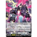 「H仕様」呼哮の幻真獣メンギドゥーガ【PR】{D-PR/1744}《ブラントゲート》