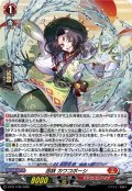「H仕様」忍妖カワコボーシ【PR】{D-PR/1740}《ドラゴンエンパイア》