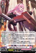 「H仕様」LightMyFire!アントゥーズ【PR】{D-PR/1756}《リリカルモナステリオ》