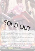 「H仕様」LightMyFire!アントゥーズ【PR】{D-PR/1756}《リリカルモナステリオ》