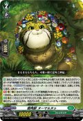樹角獣ヌーマルヌゥ【PR】{D-PR/1753}《ストイケイア》
