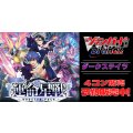 【4コン予約販売】「運命星戦」ダークステイツRRR以下4コンセット{/}《-》