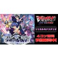 【4コン予約販売】「運命星戦」リリカルモナステリオRRR以下4コンセット{/}《-》