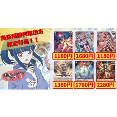 画像1: 焔の巫女パラマ　天音の楽士アルパック　彗光の白星弓ブルムスタ　決意と罪を抱く者リィエル_アニムス　四精織り成す清浄の盾　焼尽の精霊王ヴァルナート《当店初利用の方限定特価品》