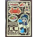 スリーブ『ちほうかっぷ札幌2026.9.12』53枚入り【-】{-}《サプライ》